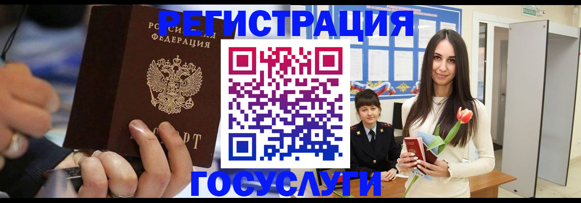 временная регистрация законно в Исилькуле