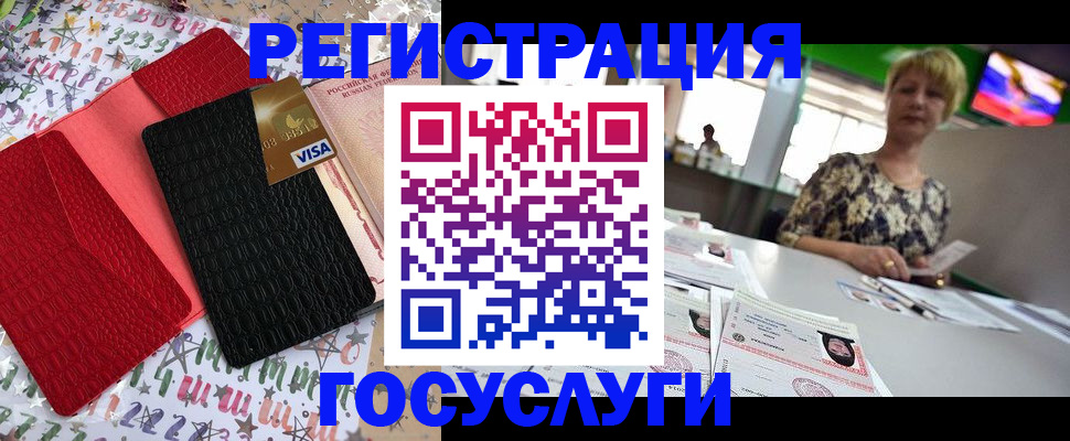 временная регистрация в Исилькуле