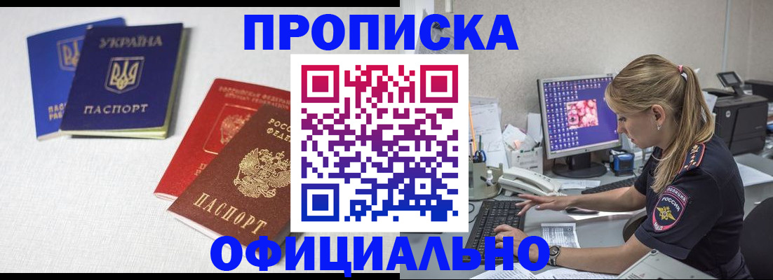 прописка иностранных граждан в Исилькуле