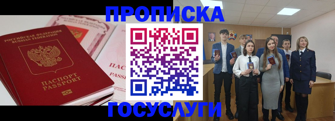 прописка для военкомата в Исилькуле