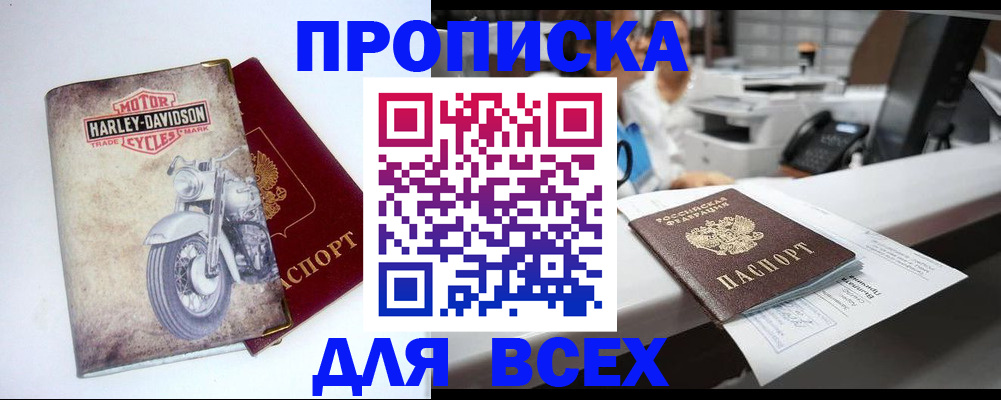 временная регистрация в квартире в Исилькуле