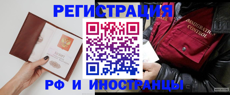 временная регистрация поиск в Исилькуле