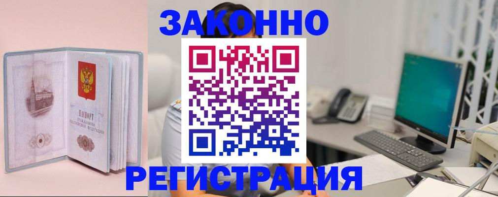 временная регистрация в квартире в Исилькуле