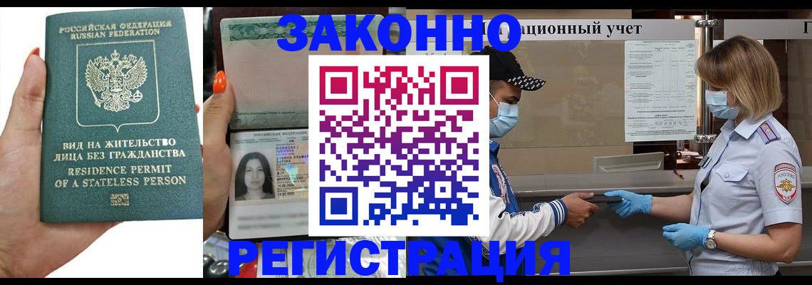 временная регистрация для школы в Исилькуле
