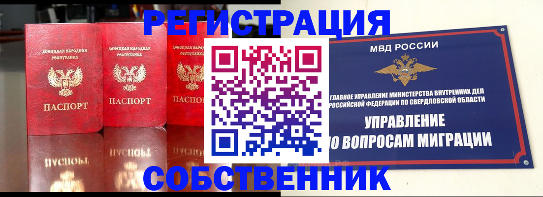 временная регистрация недорого в Исилькуле
