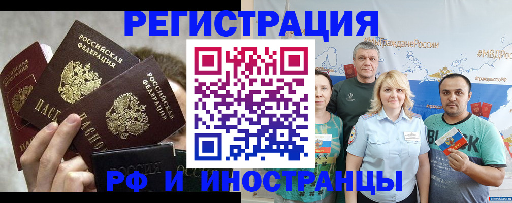 временная прописка в Исилькуле