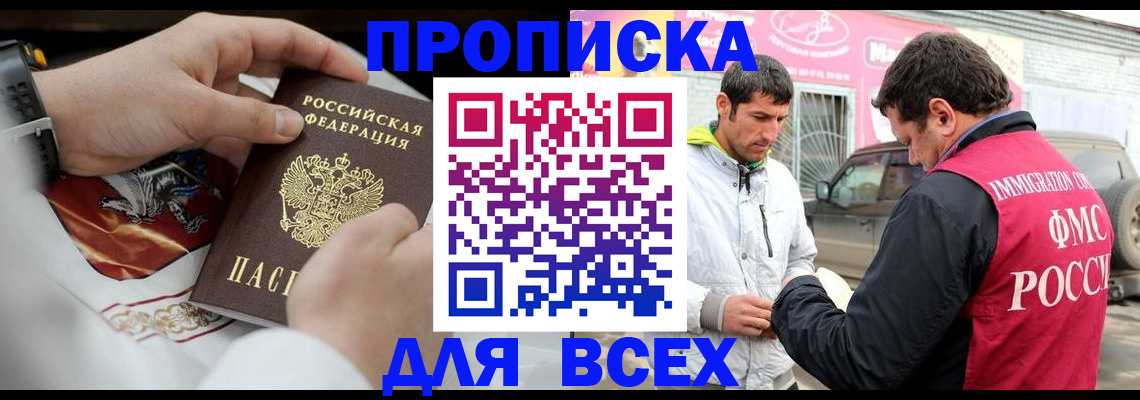 прописка гарантия в Исилькуле